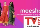 Meesho sale: मीशो की शानदार सेल!  पूरे हफ्ते के लिए एक परफेक्ट ड्रेस सिर्फ 175 रुपये में