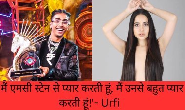 Urfi Javed: 'मैं एमसी स्टेन से प्यार करती हूं, मैं उनसे बहुत प्यार करती हूं!'  उर्फी को उससे प्यार हो गया