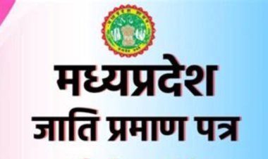 जाति प्रमाण पत्र कैसे बनवाये, जाने पूरी प्रक्रिया और जरुरी दस्तावेज नही तो हो जायेगी ये मुस्किल 