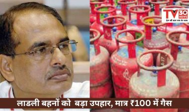 MP: होली पर मामा का अपनी लाडली बहनों को  बड़ा उपहार, मात्र ₹100 में गैस, बस कर ले ये काम!