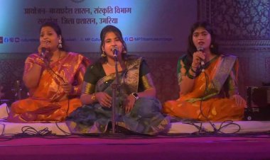 संस्कृति मंत्रालय प्राकट्य पर्व: "बघेली गीतों में श्री राम"  रीवा की आतिशी ने मधुर गीतों से किया मुग्ध । 