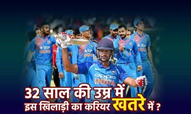 Team India: भारतीय चयन समिति ने लिया बड़ा फैसला, 32 साल की उम्र में इस खिलाड़ी का करियर तबाह हो गया था