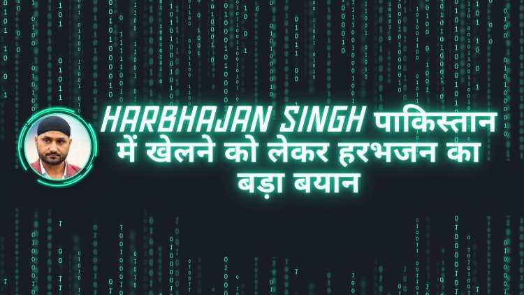 Harbhajan Singh: पाकिस्तान में खेलने को लेकर हरभजन का बड़ा बयान, कहा BCCI तो?