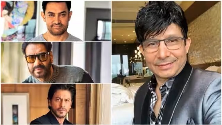 KRK Tweet: आमिर, शाहरुख, अजय का KRK का नया ट्वीट, अमिताभ-दिलीप कुमार का दिया उदाहरण..