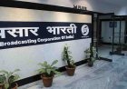 प्रसार भारती अधिनियम क्या है?