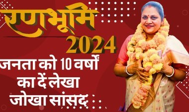 क्षेत्र की जनता के बीच इन्हें देना चाहिए अपना 10 साल का रिपोर्ट कार्ड : नीलम  I  समूचे क्षेत्र की महिलाओं का उमड़ा हुजूम