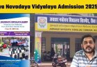 Rewa Navodaya Vidyalaya Admission 2025-26: कक्षा 9 और 11 के लिए आवेदन प्रक्रिया शुरू , पात्रता, exam date और चयन