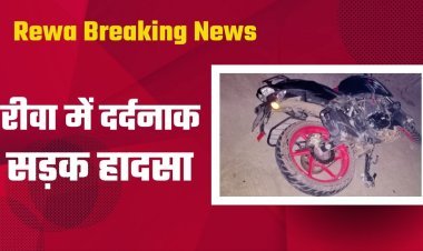 वैवाहिक कार्यक्रम में शामिल होने जा रहे युवकों की डिवाइडर से टकराई बाइक, एक की हुई मौके पर मौत, दूसरा गंभीर रूप से हुआ घायल