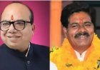 उज्जैन और विदिशा में ये बने भाजपा जिला अध्यक्ष