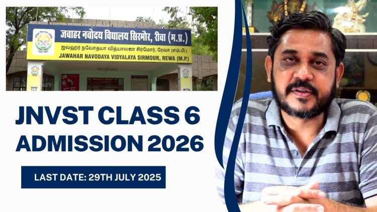 JNVST Class 6 Admission 2026: जवाहर नवोदय विद्यालय का फॉर्म कैसे भरें? कक्षा 6 वीं के लिए इन दस्तावेजों की होगी आवश्यकता